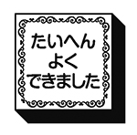スタンプイラスト編