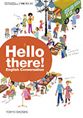 ３０１　Hello there! English Conversation