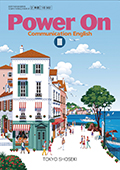 ３０２ Power On Communication English Ⅲ