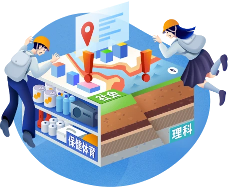 防災