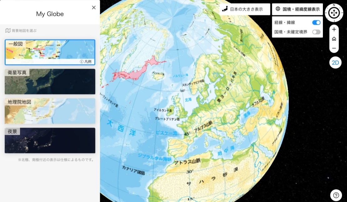 みんなが使えるデジタル地球儀「My Globe」