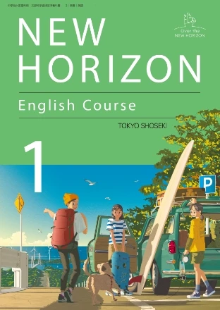 英語表紙イメージ