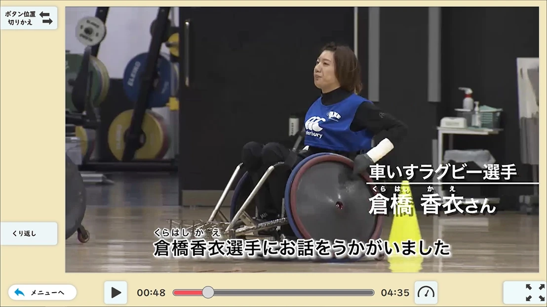 教科書に登場する人物からのメッセージ