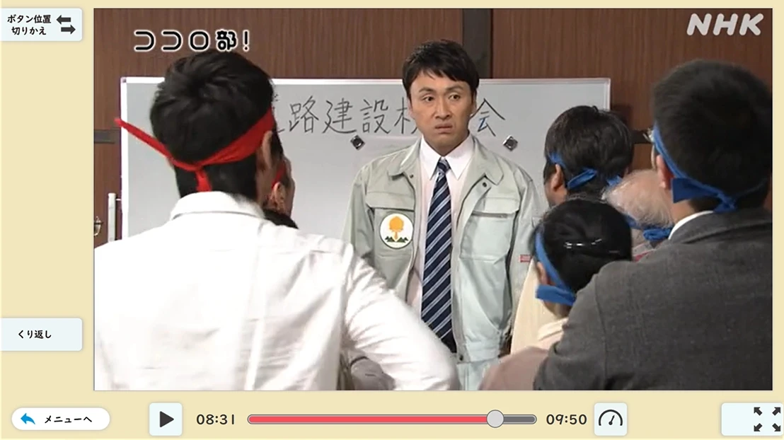 全学年にNHK for Schoolの動画