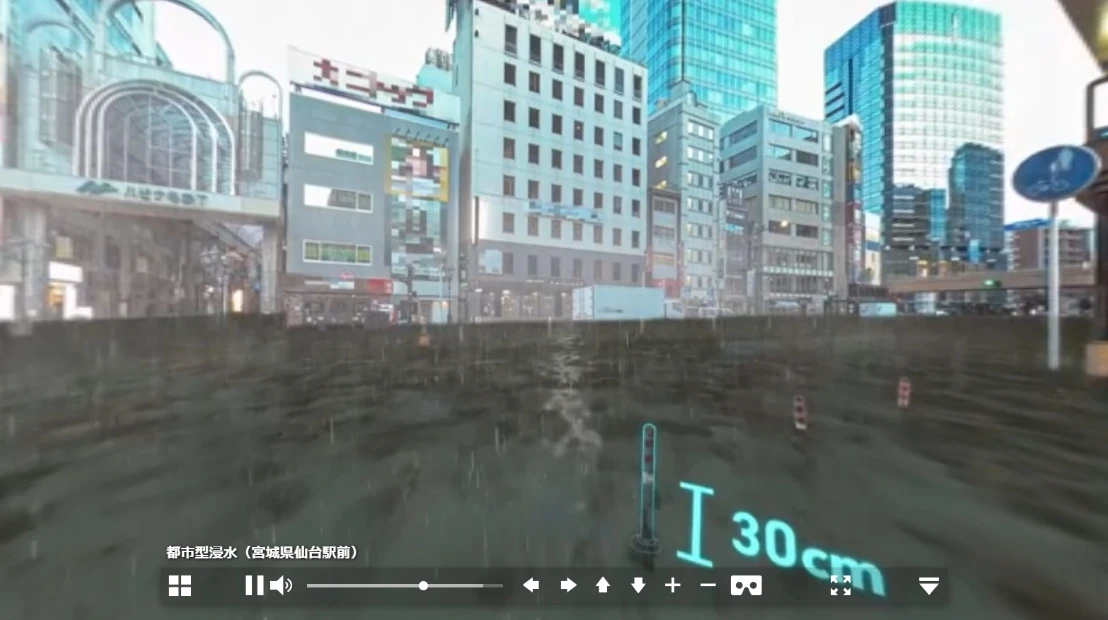 防災を「自分ごと」にするCG映像