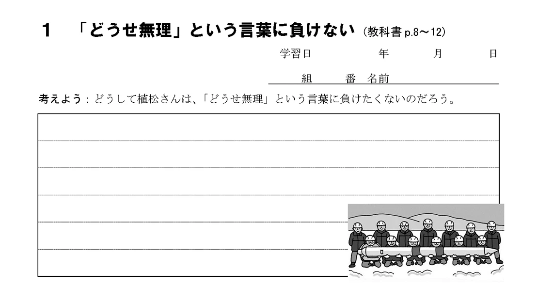全ての教材にワークシートを