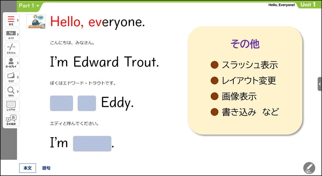 本文ビューア