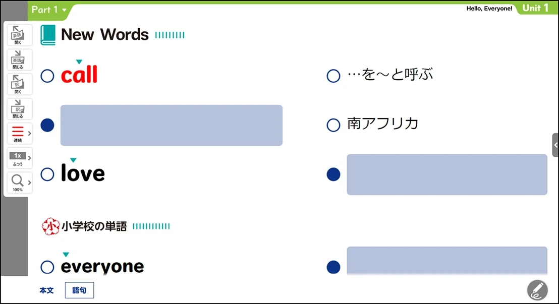 語句ビューア