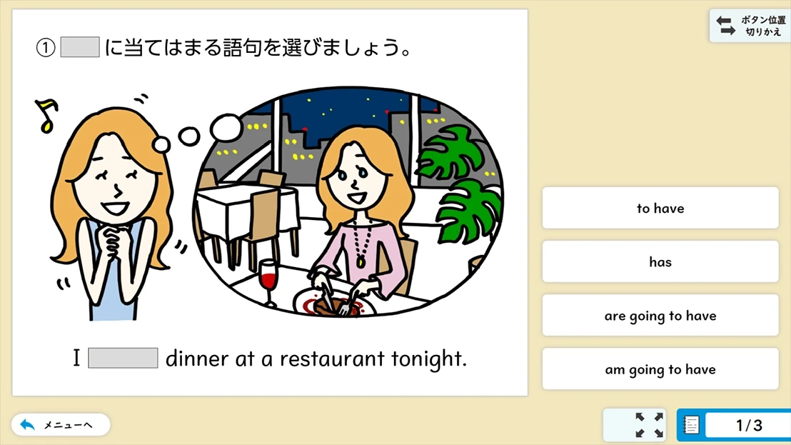Key Sentencesクイズ