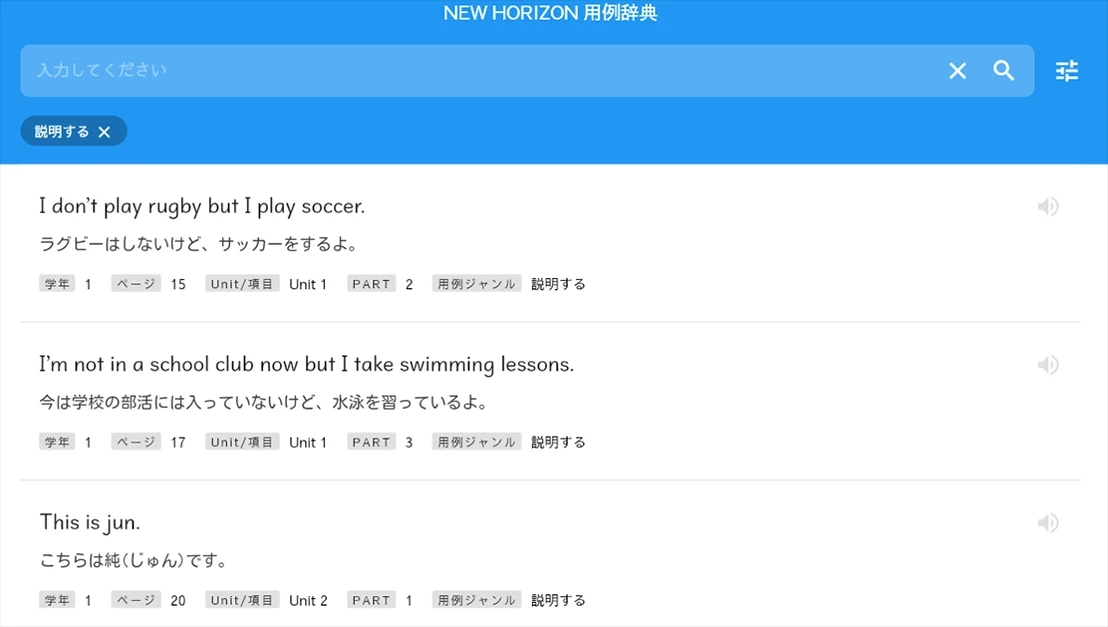 用例辞典