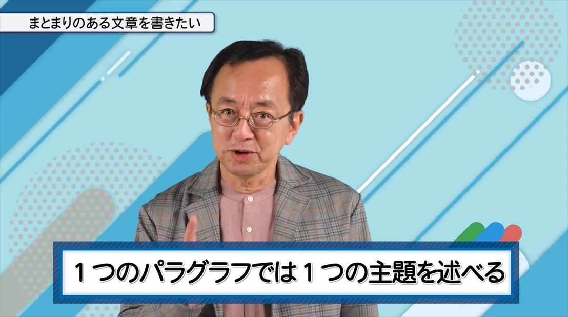 学び方動画