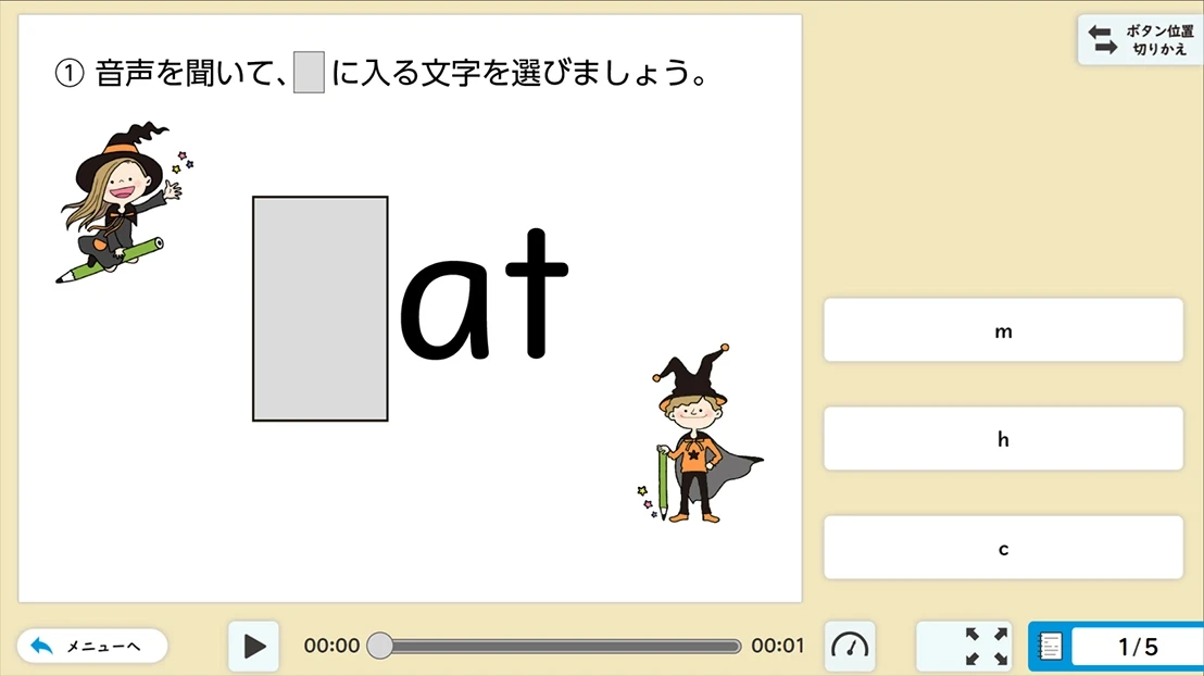 Sounds and Lettersクイズ