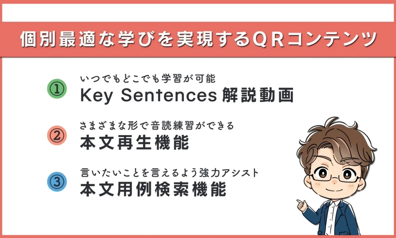 NEW HORIZON おすすめ３大QRコンテンツ紹介動画