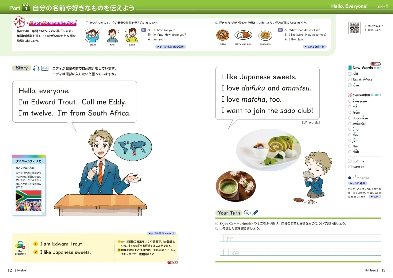 小中接続期の「困った」を解決します！