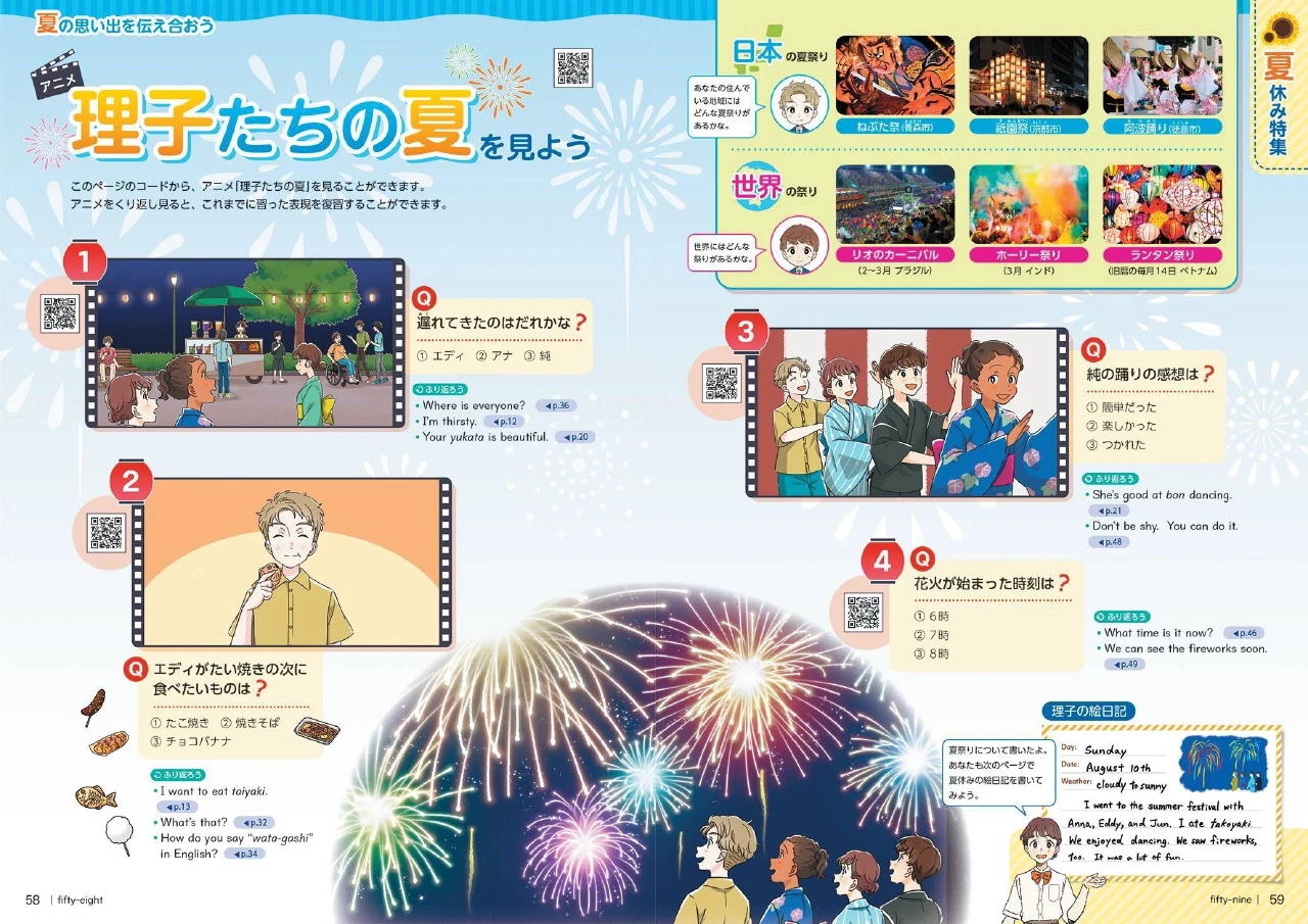小中接続期の「困った」を解決します！