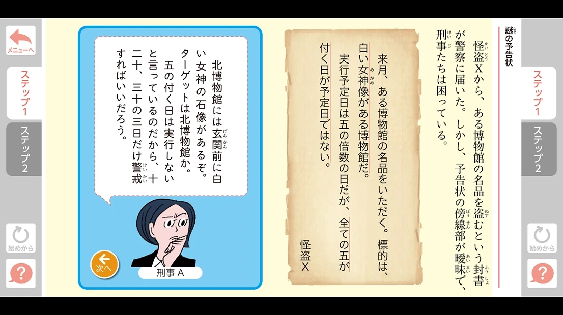 文法ゲーム