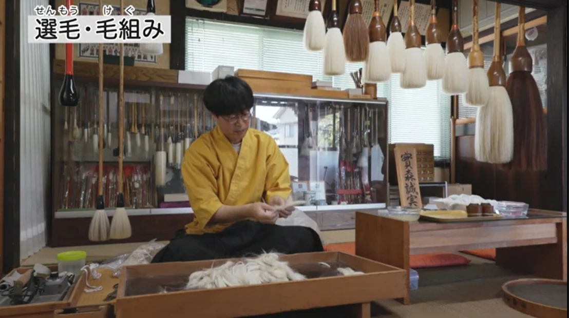 文字文化を学べる！用具・用材の作り方動画