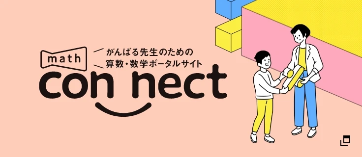 math connect
