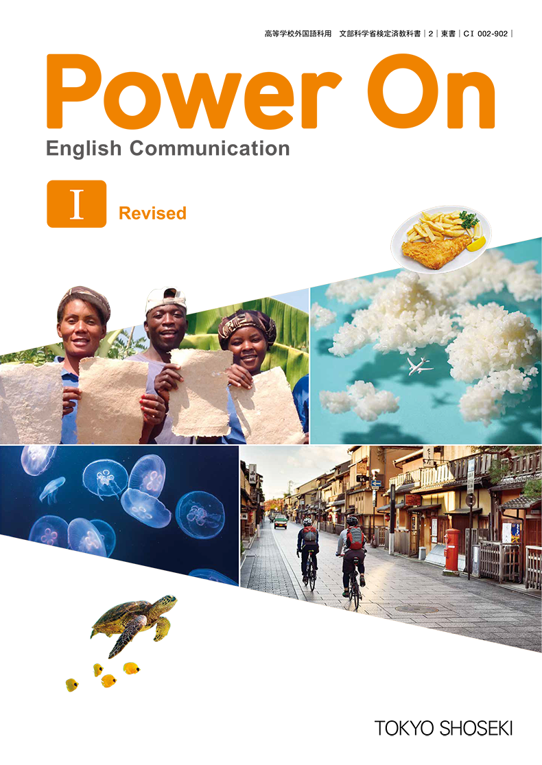 Power On English Communication I Revised