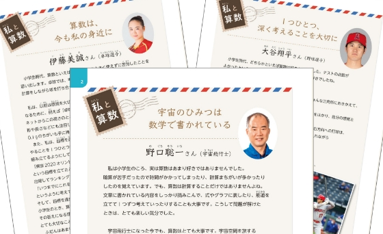 コラム