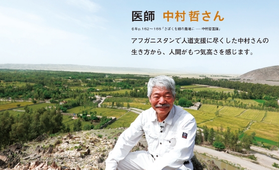 自分自身の生き方