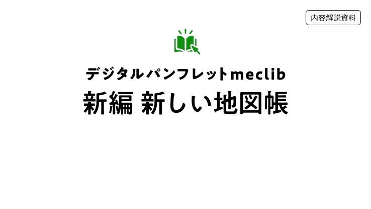 紙面で分かる！教科書のポイントを紙面で紹介！