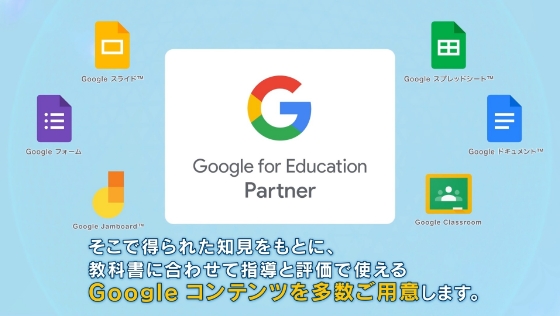 Googleコンテンツも提供