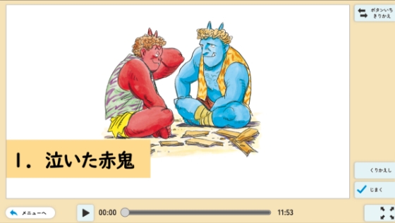 朗読音声やスライドショー