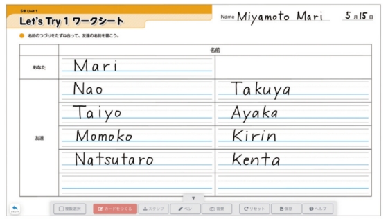 デジタルワークシート
