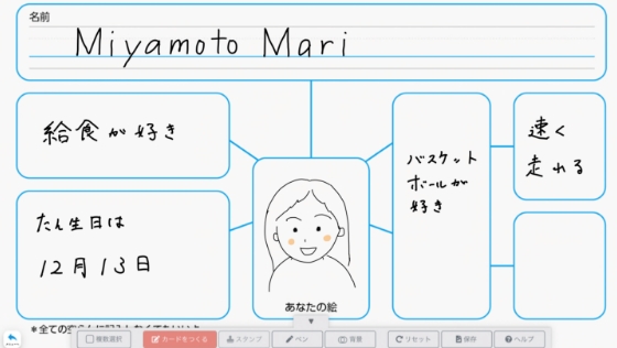 Check Your Steps「Digital Notebook」