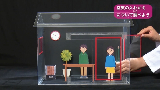 見れば分かる実験動画「空気の入れかえについて調べよう」