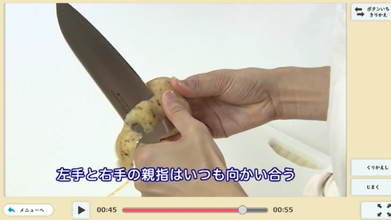 左ききに対応した基礎技能動画（字幕オン・オフ可）