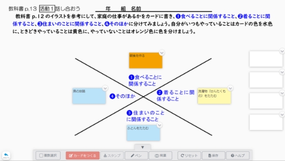 思考を整理しよう！すべての大題材のステップ1に「トライシート」を配置