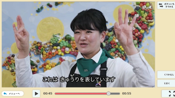 キャリア教育につなげます！例）手話で伝える野菜の魅力