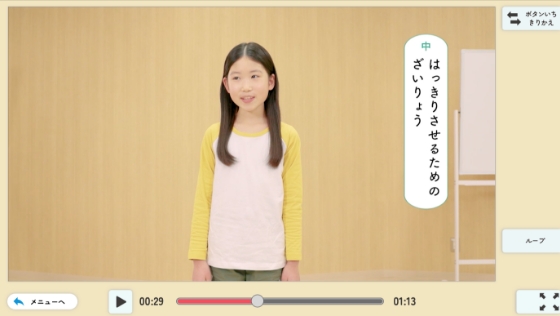 見て分かる！スピーチやプレゼンテーションなどの実写動画