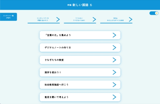 コンテンツを効率よく使う！トップページ