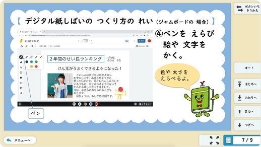 デジタル作品のつくり方