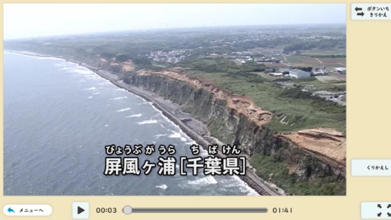 児童がワクワクする動画