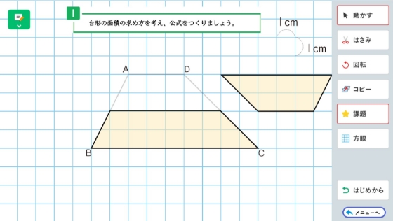 協働的な学び