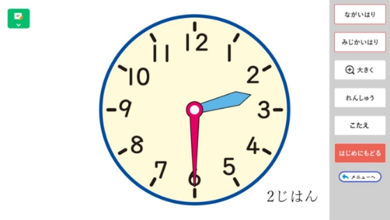 つまずき対策