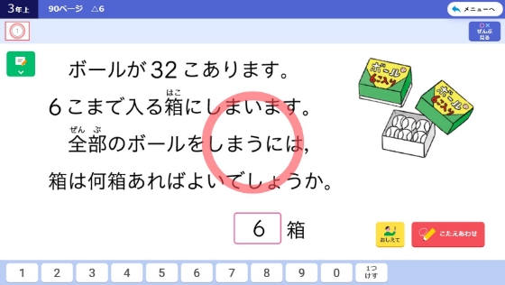 評価支援