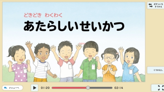 いっしょにまなぶ なかまのしょうかい