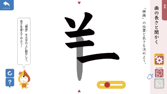 長さと間隔を変えてみよう！