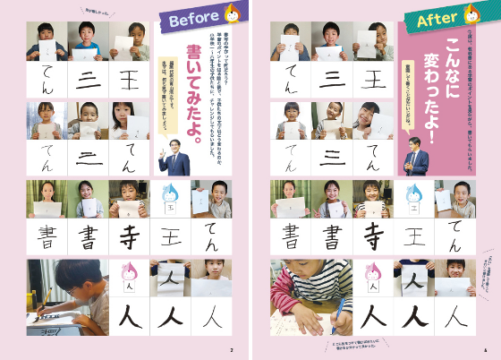 「見て見て！」こんなに変わるんだ